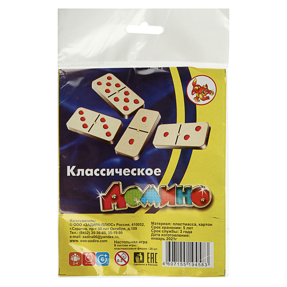 игра домино классическое играть (91) фото