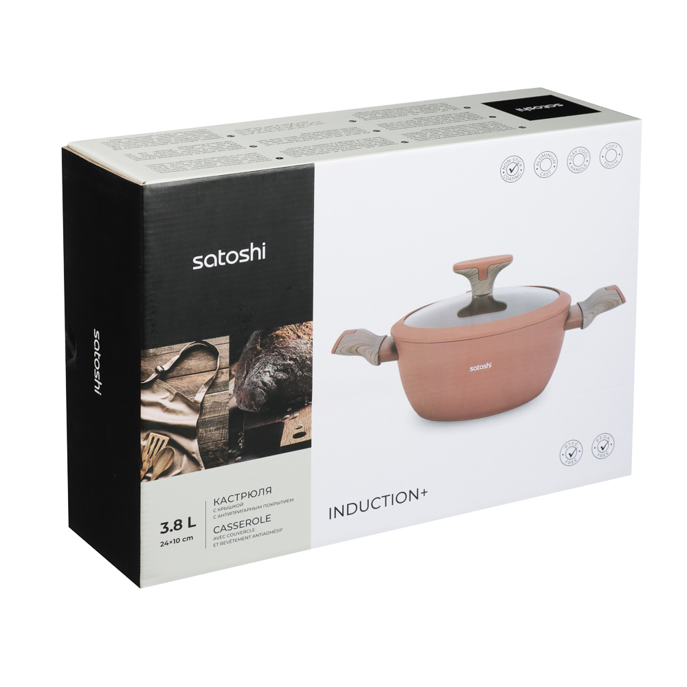 SATOSHI Комбелло Кастрюля 3,8л, d24х10см, антипригарное покрытие, индукция - #9
