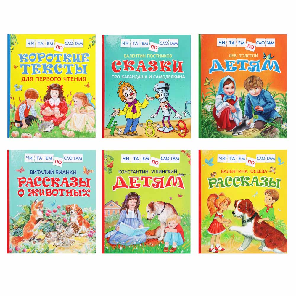 Книга "Читаем по слогам" РОСМЭН  - #2