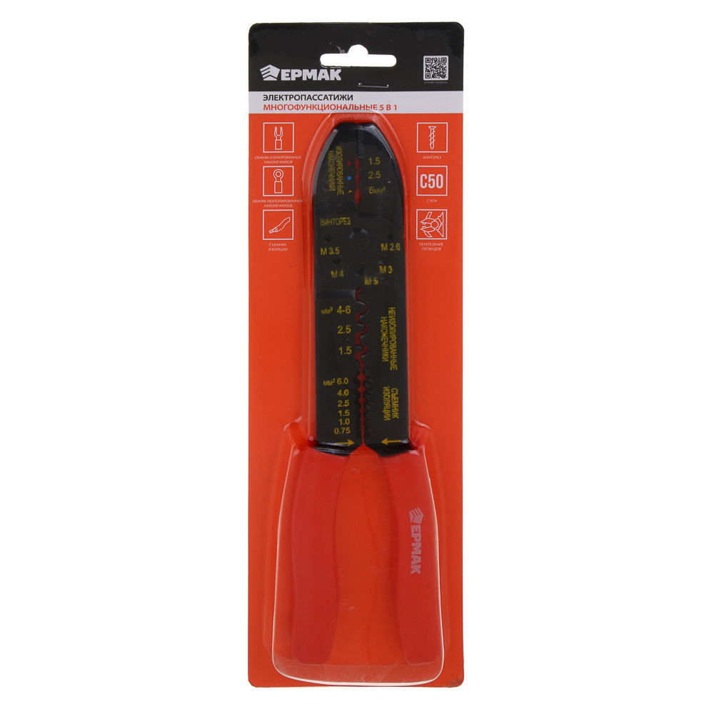 ЕРМАК Электропассатижи многофункциональные 230мм - #5