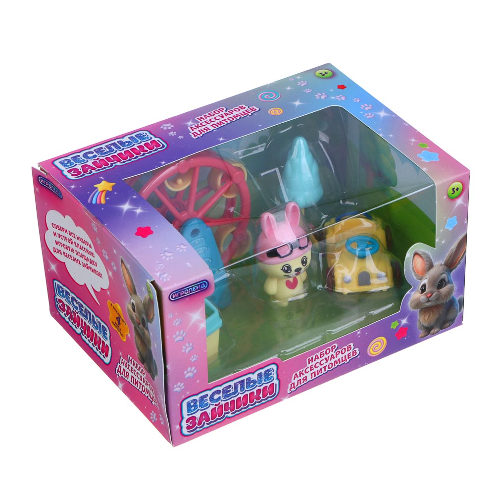 ИГРОЛЕНД Набор аксессуаров для питомца "Счастливая семья" Веселые зайчики, ABS,16,5х9х11,7см, 4 диз - #8
