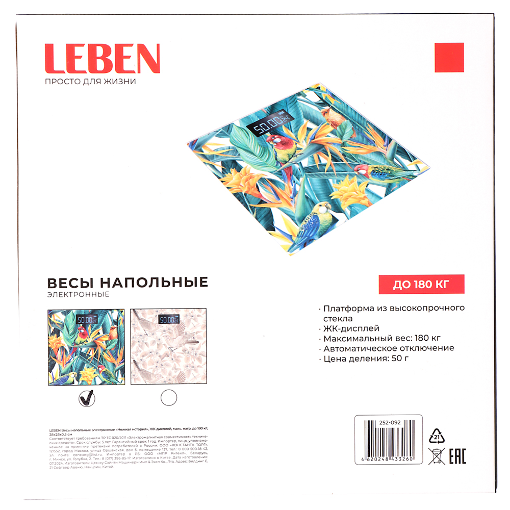 LEBEN Весы напольные электронные "Нежная история", ЖК-дисплей, макс. нагр.до 180кг, 28х28х0,5см - #10