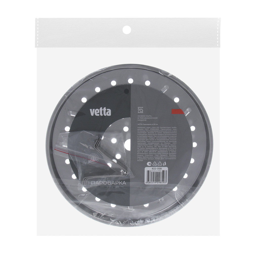VETTA Пароварка d20см, нерж.сталь - #5
