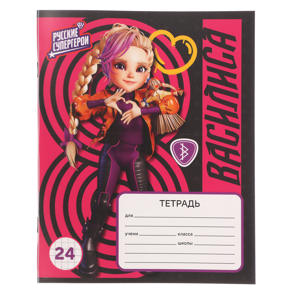 BY Русские Супергерои Тетрадь шк. 24л. "Василиса", в клетку, офсет, обл.пластик, скрепка, 4диз - #2