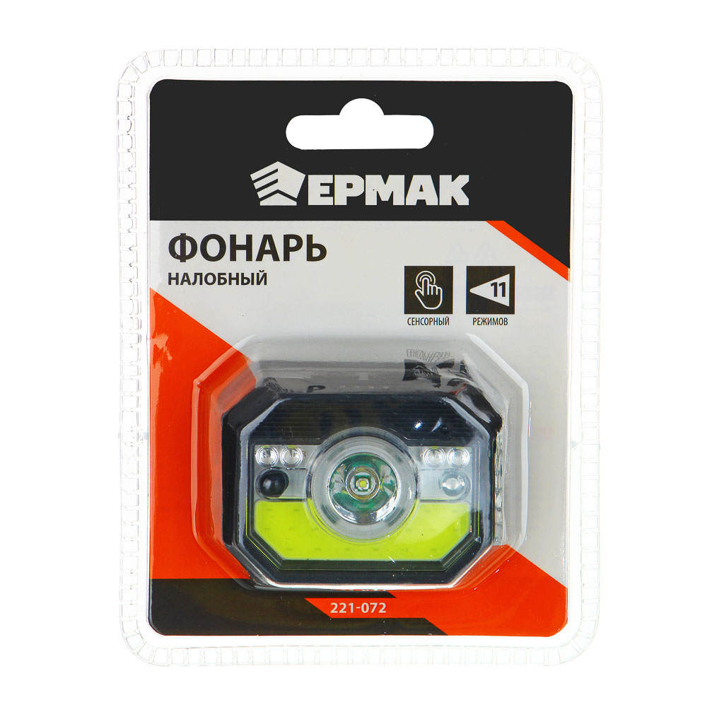 Фонарь на голову ЕРМАК, сенсорный, XPE COB LED - #8