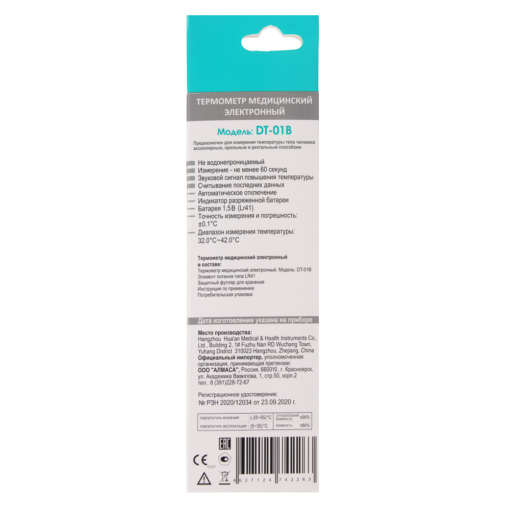 Термометр электронный DT-01В - #6