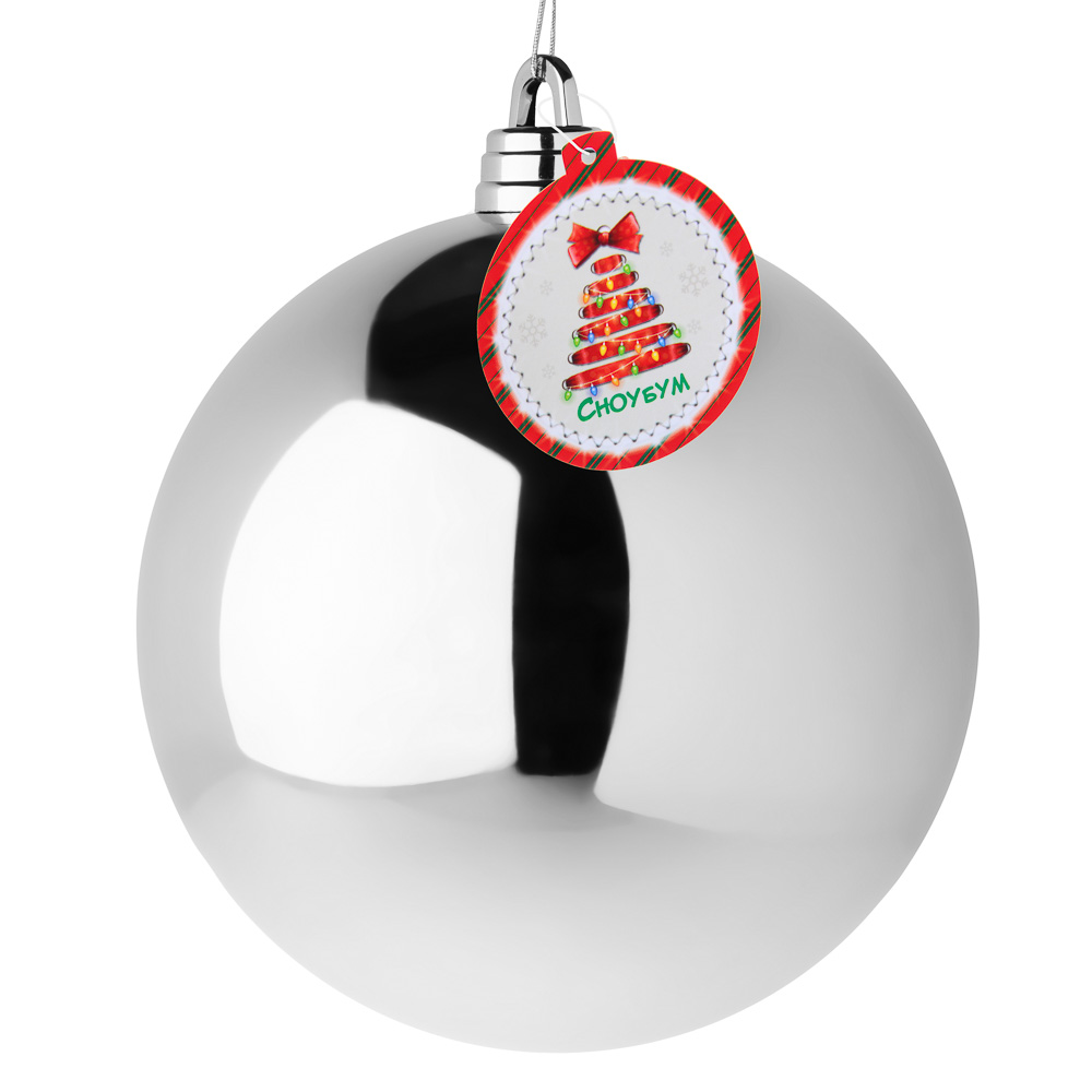 СНОУ БУМ Шар 20см пластик, серебро - #3