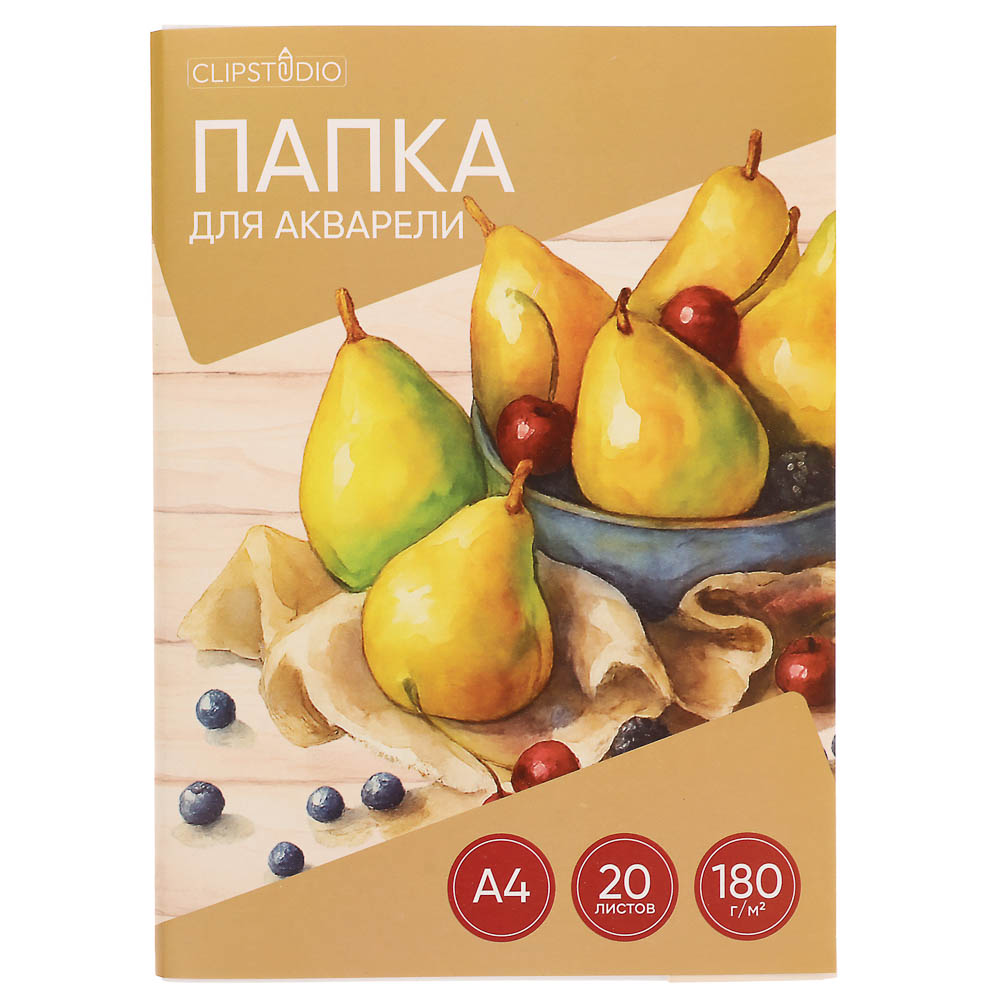 Папка для акварели А4 ClipStudio, 20 листов, блок 180 г/м - #1