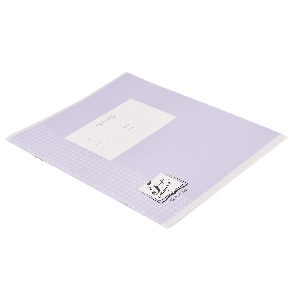 Тетрадь школьная 12л. в клетку, БЕЛЫЕ ЛИСТЫ обложка плотный офсет 115 гр "Пятерка" - #3