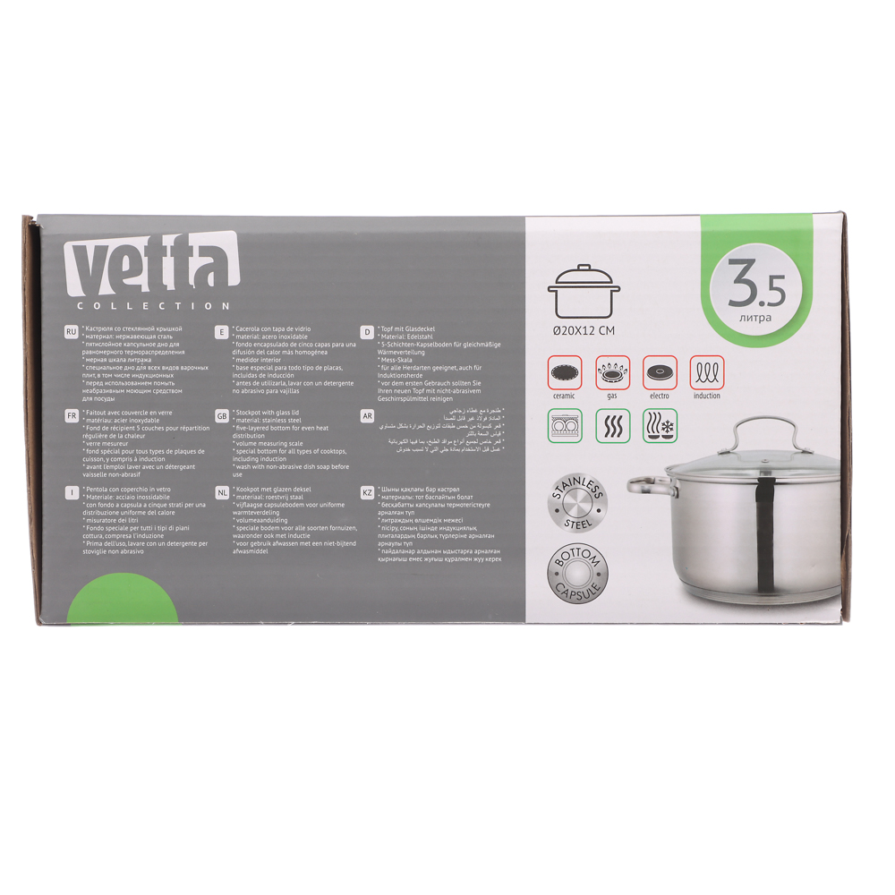 VETTA Берн Кастрюля 20х12см. 3,5л. со стекл. крышкой, индукция - #9