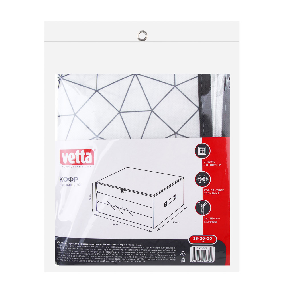VETTA Кофр с крышкой, с прозрачным окном, 35х30х20см, Валери, полипропилен - #7