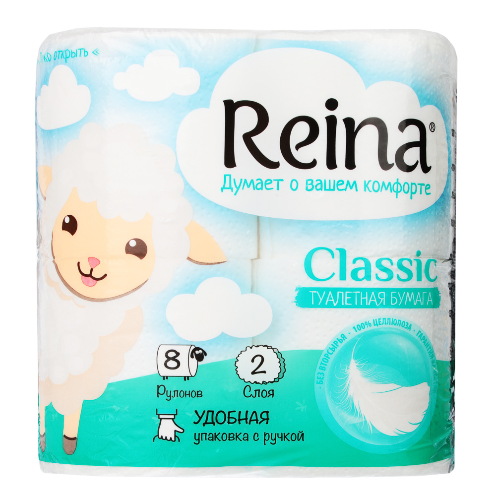 Туалетная бумага Reina Classic 2 слоя, 8 шт - #2