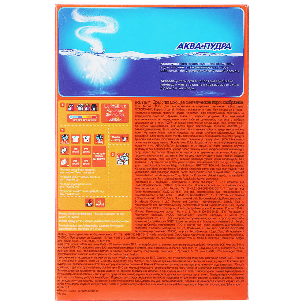Стиральный порошок TIDE Автомат Color, 450г - #3