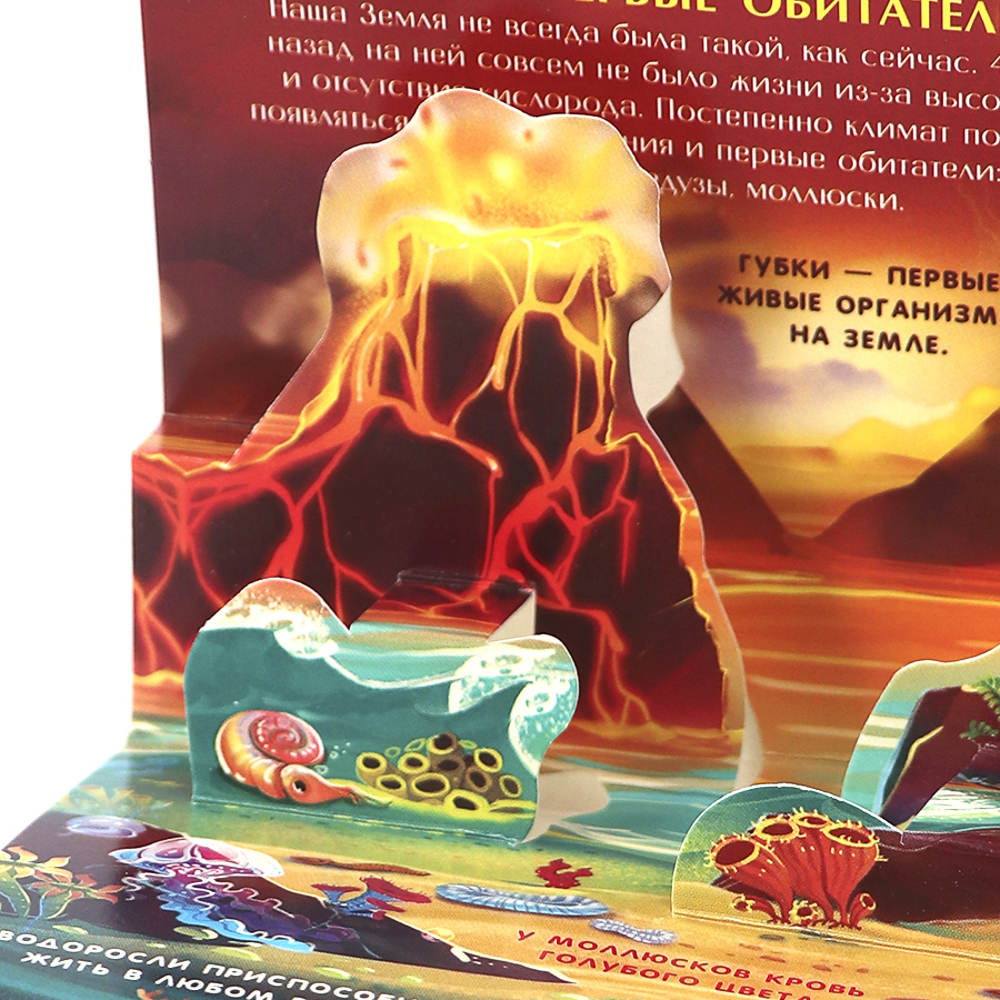 Набор 6 книг "Карманная POP-UP энциклопедия, 12х8,5х8,5 см, картон, 10 стр., 2 дизайна - #10