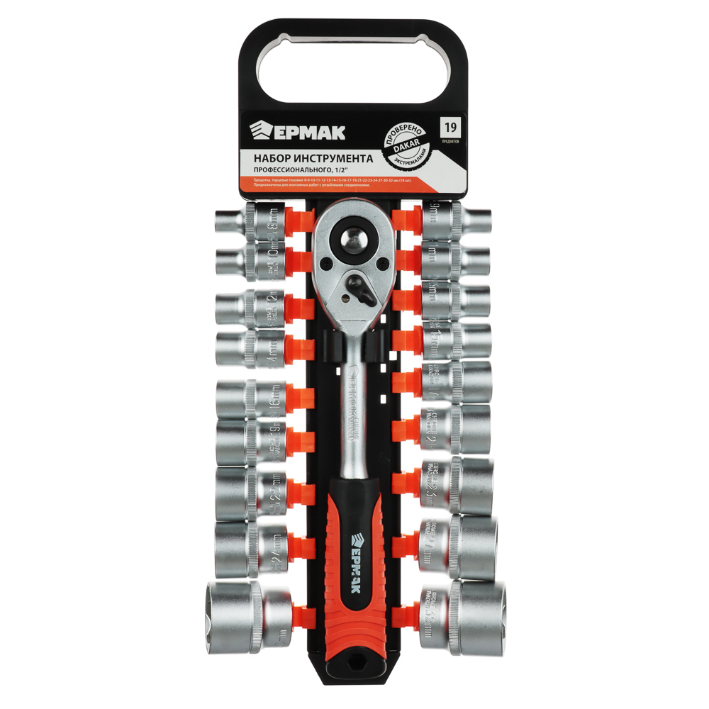 ЕРМАК Набор профессионального инструмента, 19 предм., 1/2" (головки и трещотка) - #1