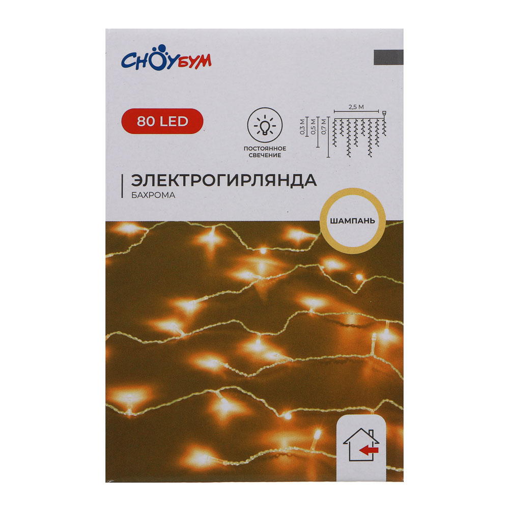 СНОУ БУМ Гирлянда эл. бахрома 2.5x0.3х0.5x0.7м, 80LED, шампань, пост. свеч, ПВХ белый, коннект, 220В - #8
