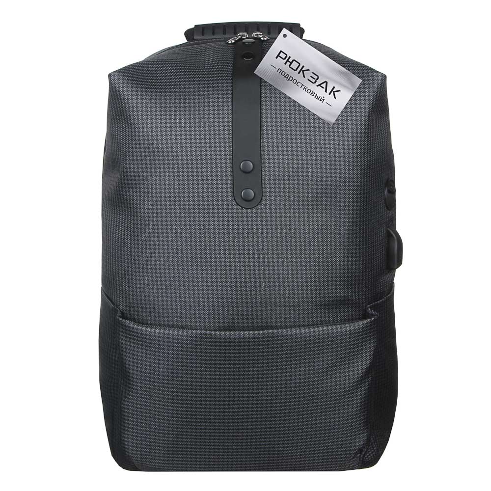 Рюкзак подростковый, 41x29x17см, 1 отд, 1 карм, сверхлегкий прочный ПЭ, USB, тёмно-серый - #7