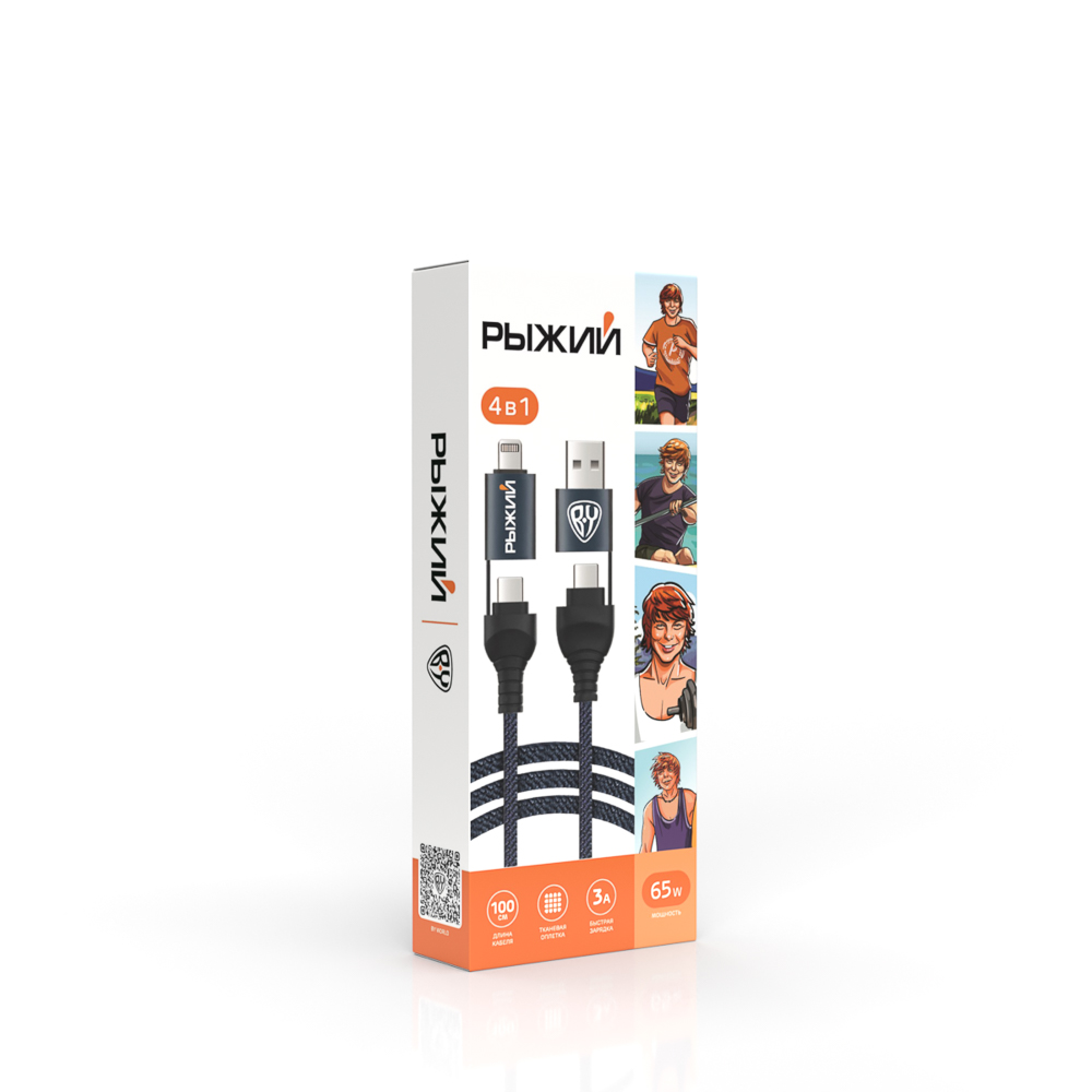 BY Рыжий Кабель для зарядки Diverse 4в1 USB/iP/microUSB/Type-C, 1м,  3А, PD 65W, тканевый, черный - #2