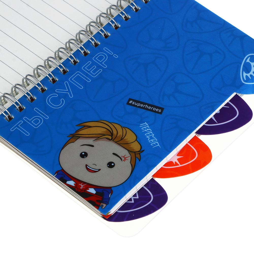 BY Русские Супергерои Записная книжка на пружине 10,5х14см, "Кавай", 64л., 4 разделителя, пласт.обл. - #5