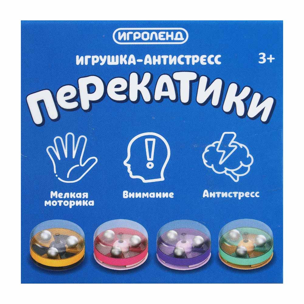 ИГРОЛЕНД Игрушка Антистресс Перекатики, пластик, 3,5х6,6х6,9см, 8 дизайнов - #4