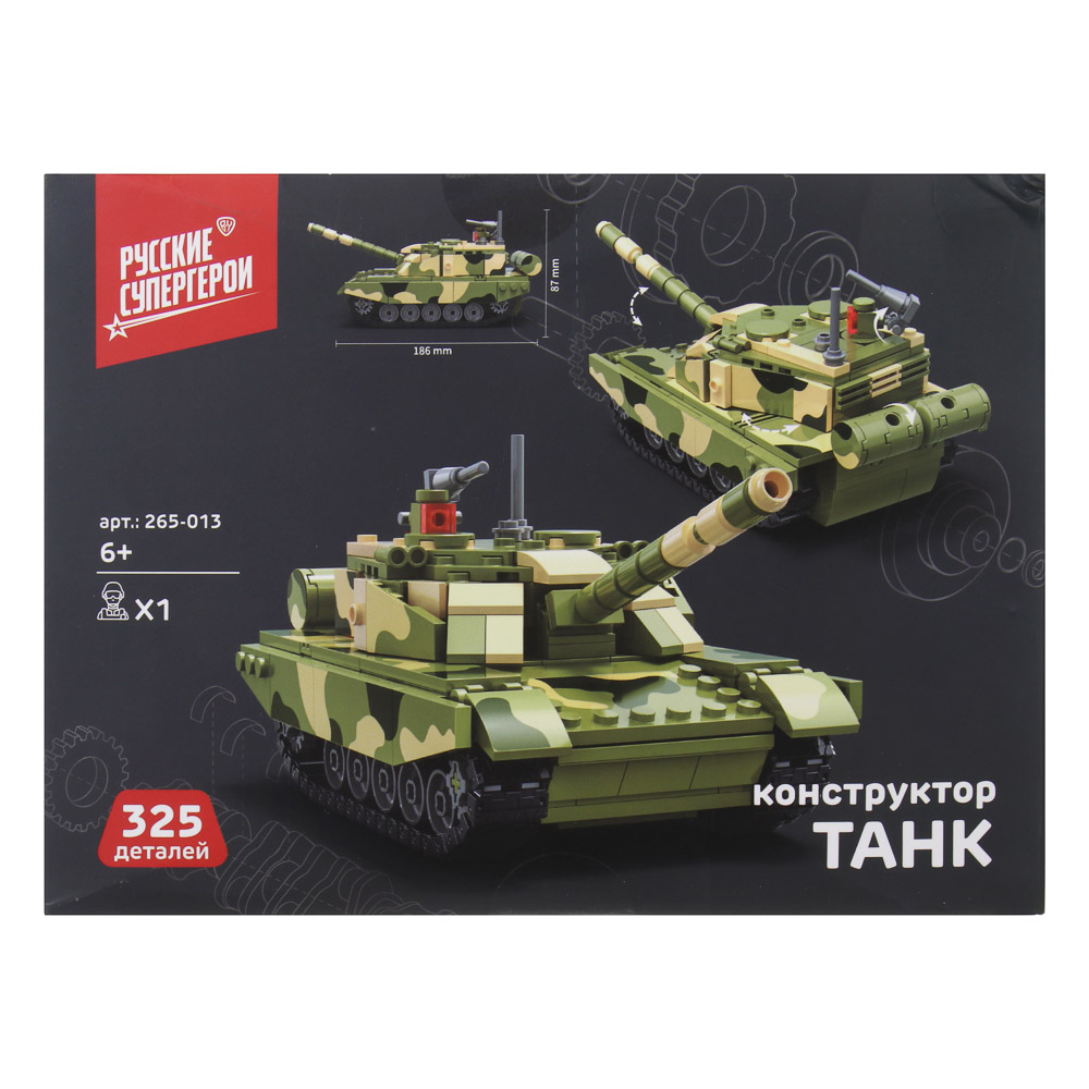 BY Русские Супергерои Конструктор "Танк", 325-412 дет., ABS, 20х15х8см, 2 дизайна - #4
