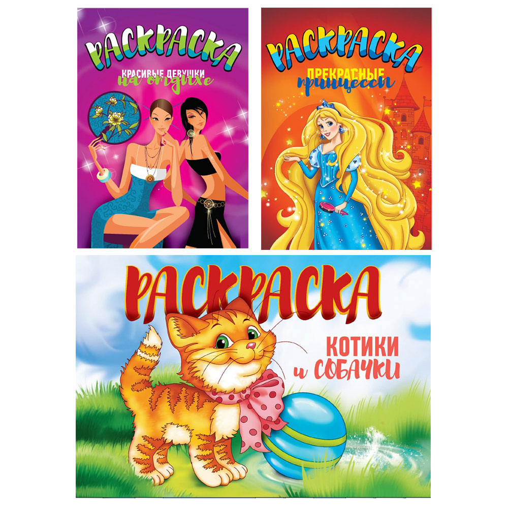 LASTIKS Раскраска "Ластиксы", бумага, 21х30см, 12 стр., 4 дизайнов - #1