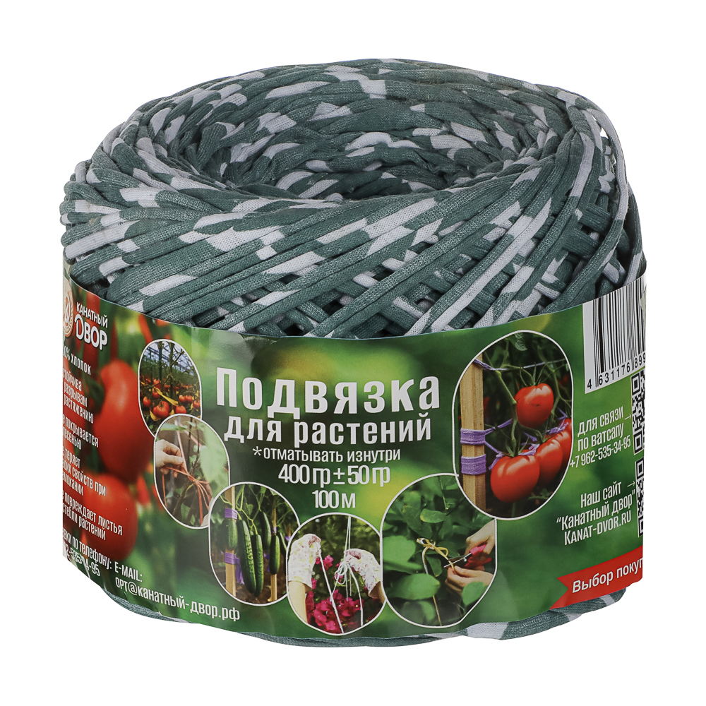 Подвязка для растений 100м (400гр) - #7