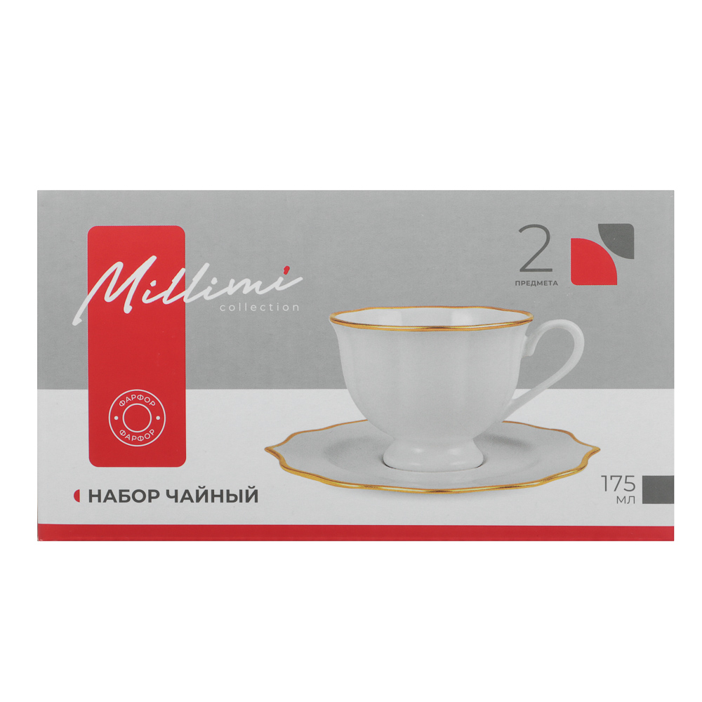 Набор чайный 2 пр., 175мл, MILLIMI, Лаура с золотой отводкой, фарфор - #7