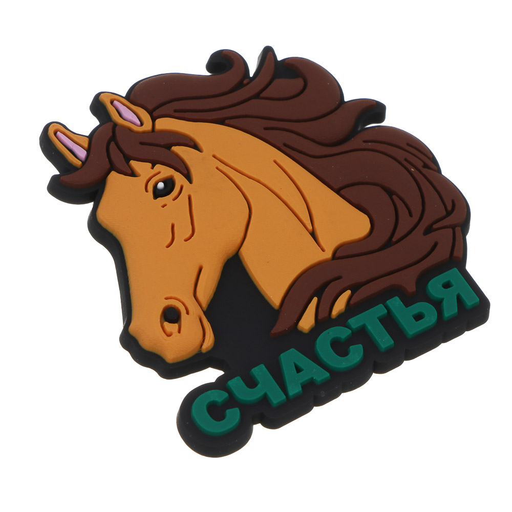 СНОУ БУМ Магнит Лошадка ПВХ 5 см, 6 видов - #3