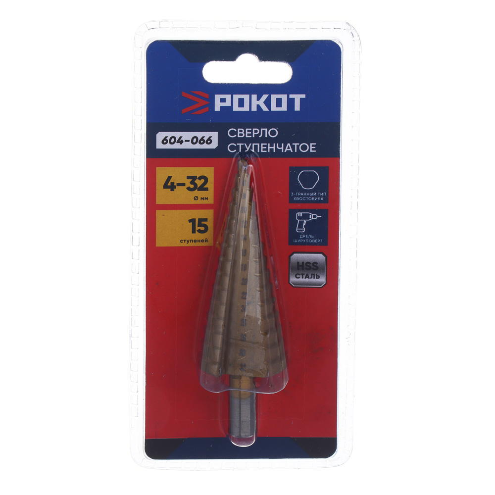 РОКОТ Сверло ступенчатое 4-32мм, 15 ступеней, HSS - #4