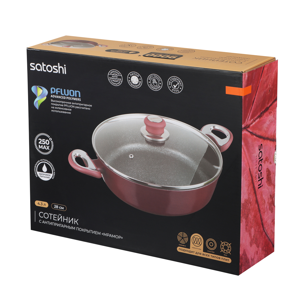 SATOSHI Ла Мери Сотейник литой 4,3л d=28х8см, с крышкой, антипригарное покрытие мрамор, индукция - #5
