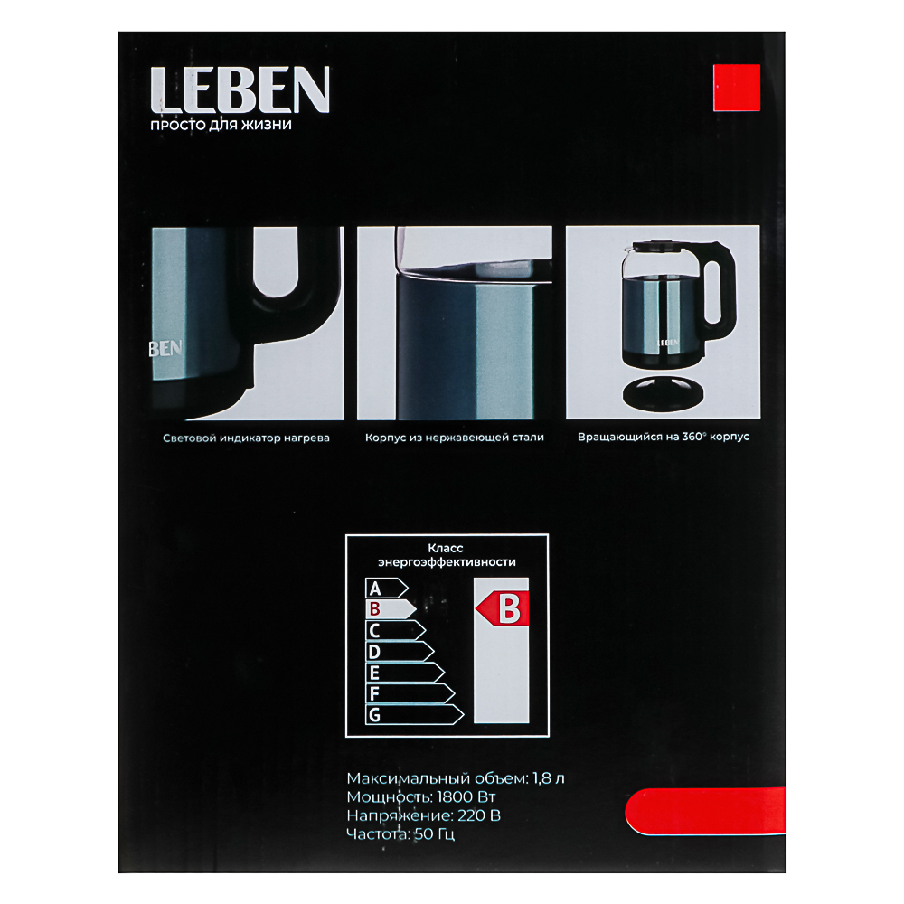 LEBEN Чайник электрический, 1,8 л, 1800Вт, стекло, пластик, металл, 220-240В - #9