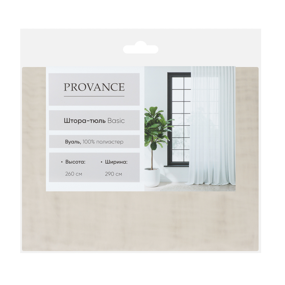 Штора-вуаль тм PROVANCE Basic, 260х290см, 100% полиэстер, 2 цвета - #13