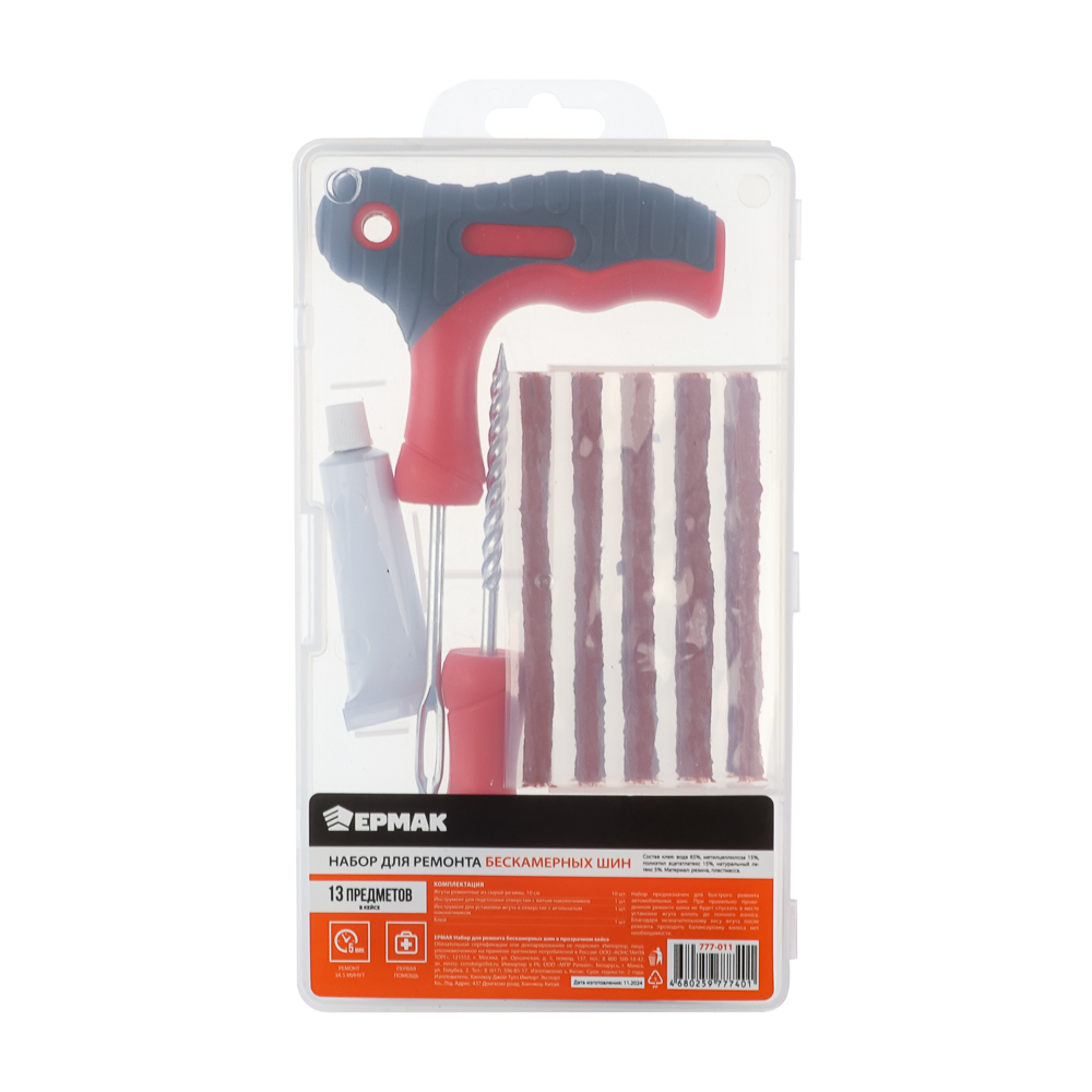 ЕРМАК Набор для ремонта бескамерных шин в прозрачном кейсе - #9