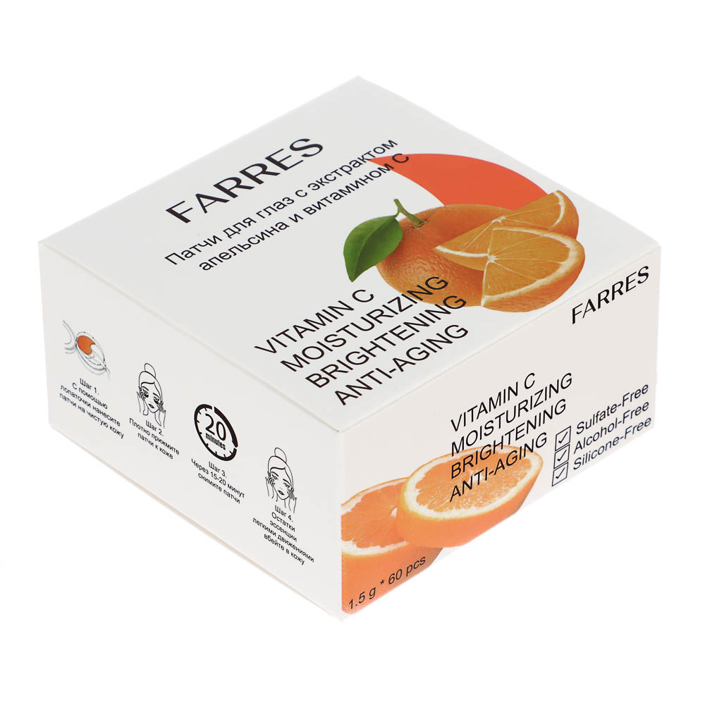 Патчи для глаз с экстрактом апельсина и витамином C, 60 шт тм Farres 90,0 г - #6