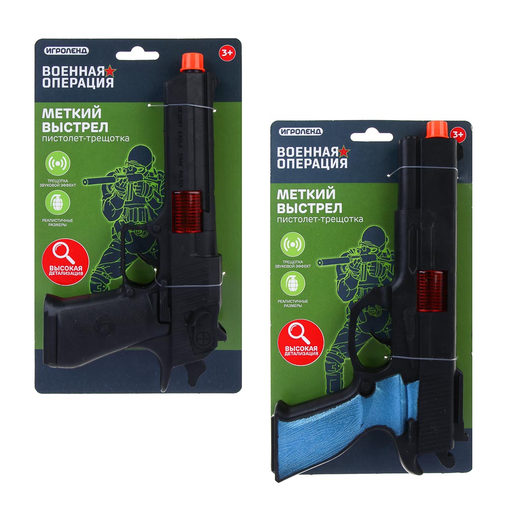 ИГРОЛЕНД Пистолет, трещотка, пластик, 15,5х3х29 см, 2 дизайна - #3