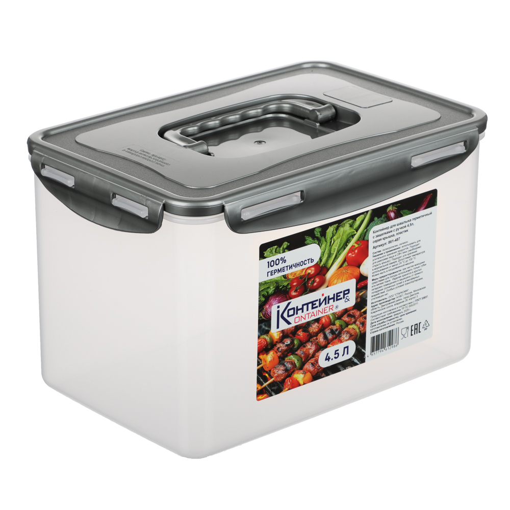 Контейнер герметичный с защелками с ручкой 4,5л, серая крышка, пластик - #7
