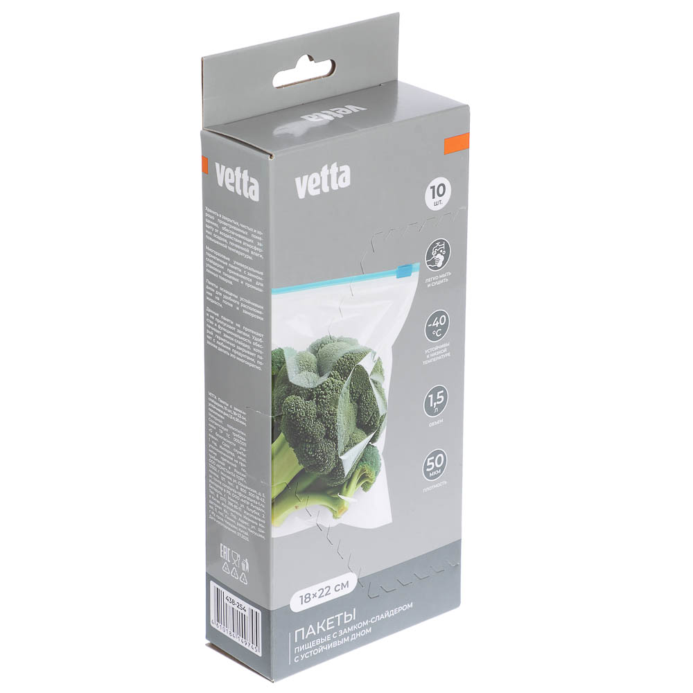 Пакеты с замком-слайдером тм VETTA, 18х22см, устойчивое дно, 1,5л, 50мкм, полиэтилен, 10шт - #1