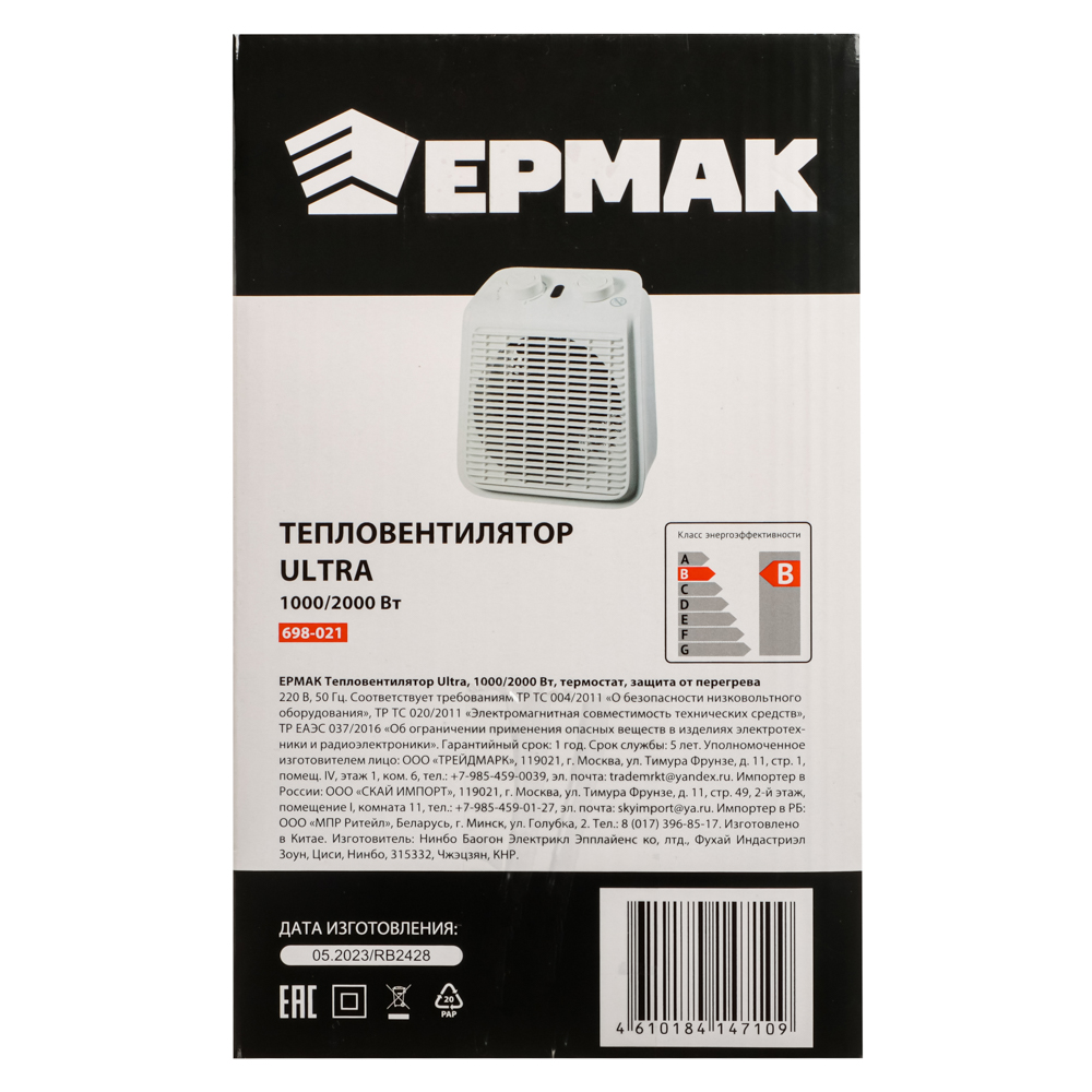 ЕРМАК Тепловентилятор "Ultra" 1000/2000Вт, термостат, защита от перегрева - #8
