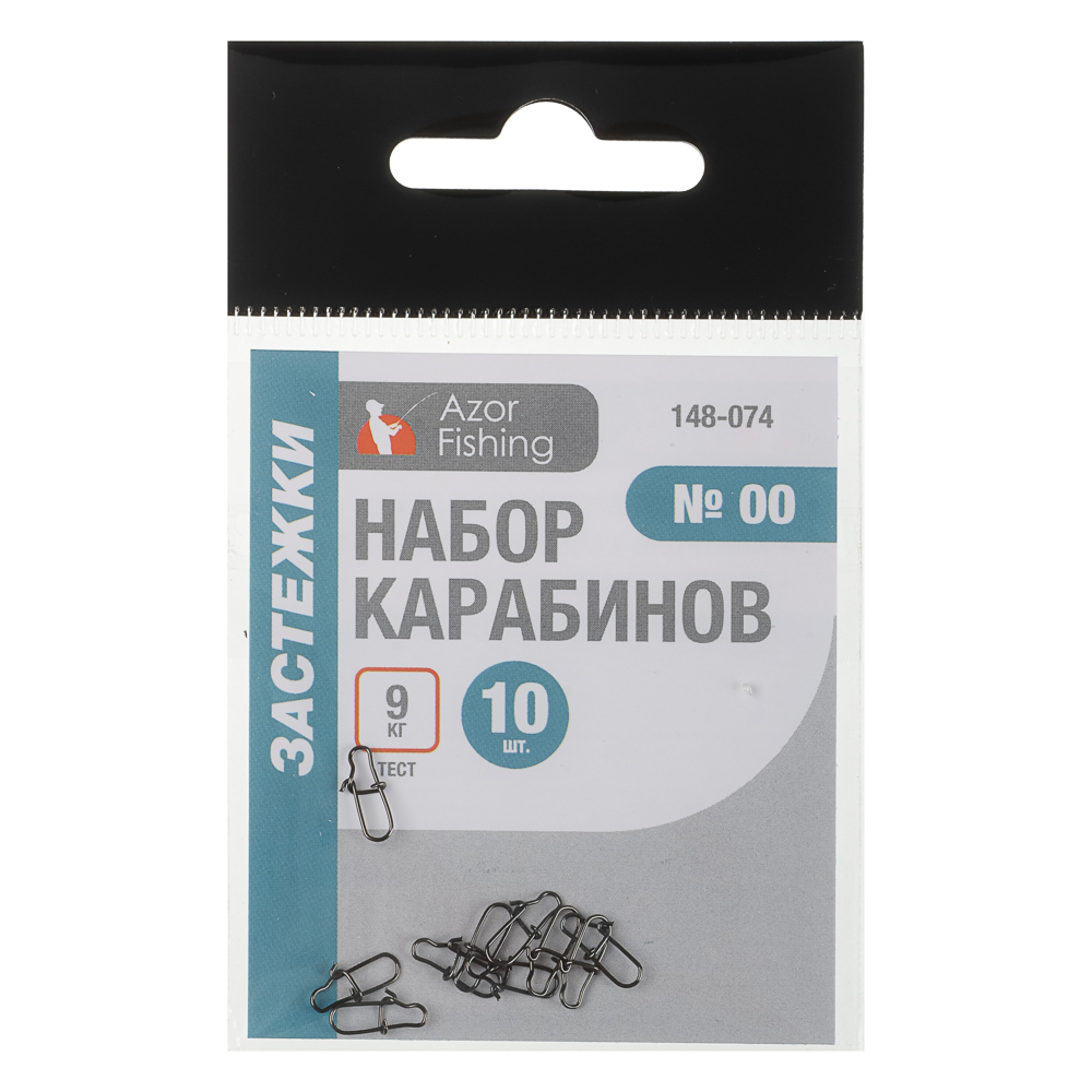 Набор карабинов-застежек тм AZOR FISHING, 10шт, №00, №0, №1, №2, №3 - #3