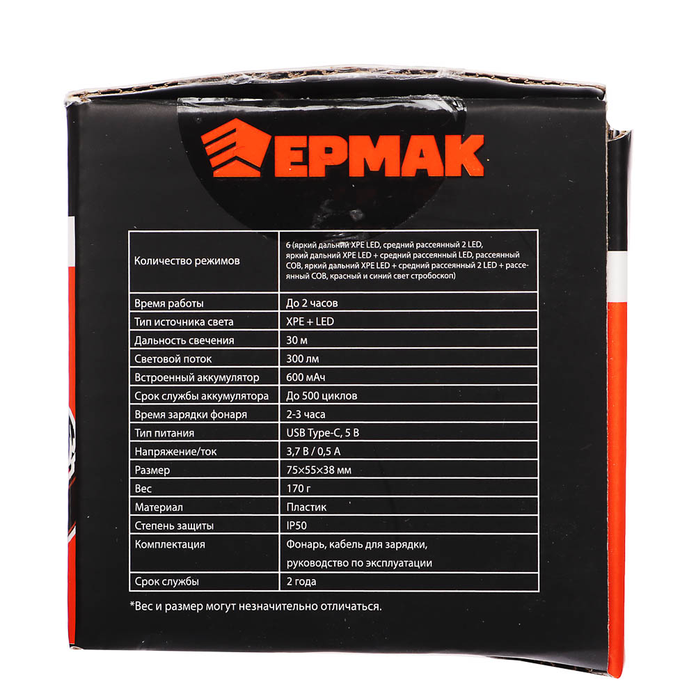 ЕРМАК Фонарь налобный, XPE+LED, 6 режимов, 600мАч, красный свет, 75х55х38 мм - #9