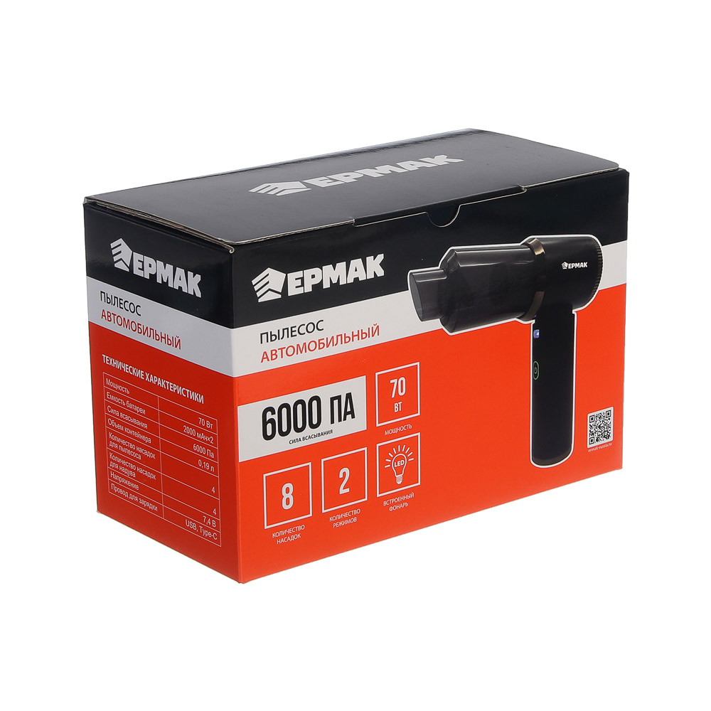 ЕРМАК Пылесос автомобильный, 8 насадок, 2 режима работы, 6000Па, зарядка от USB - #19