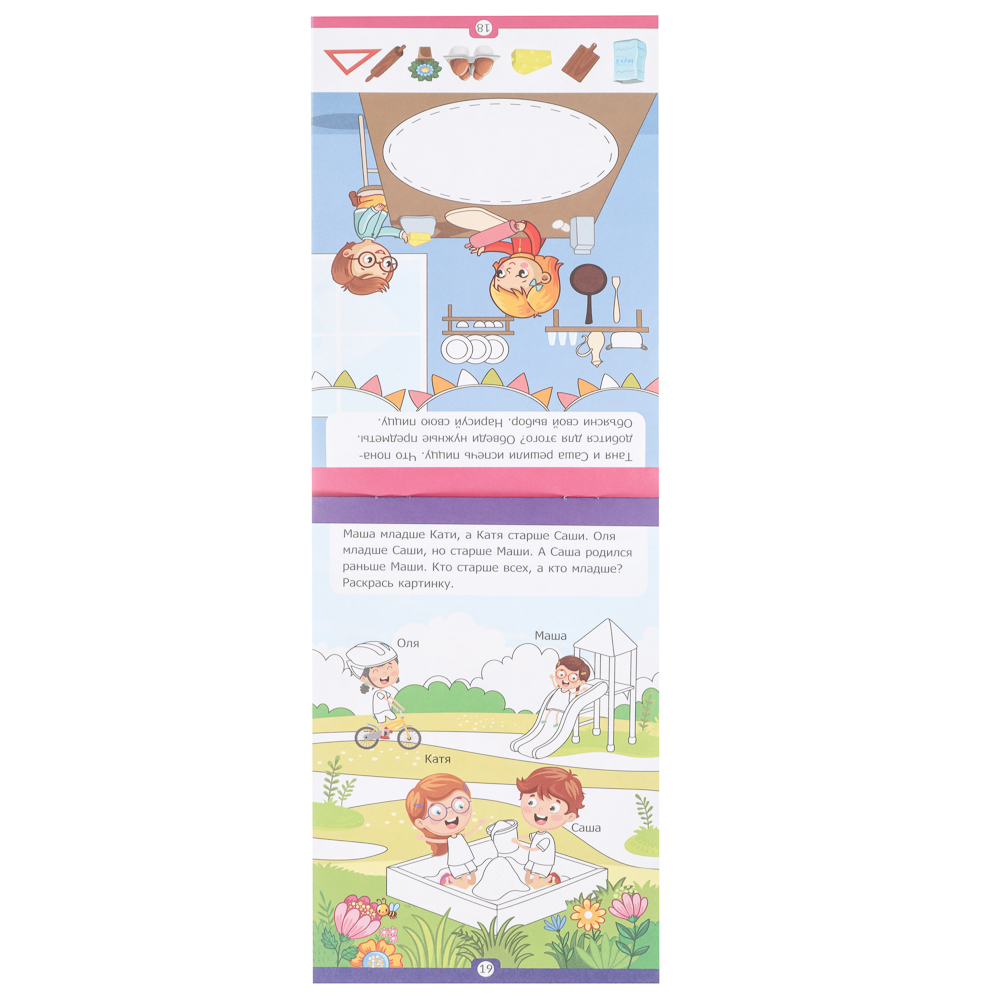 Блокнот "Умный ребенок" с заданиями, 14,4х21см, 32 стр., 5 дизайнов - #9