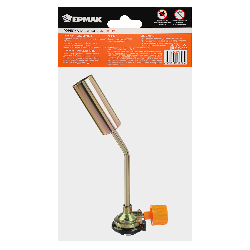 Горелка газ. с цанг. захватом тм ЕРМАК, шир. сопло 17 мм, 13х6,5х5см - #6