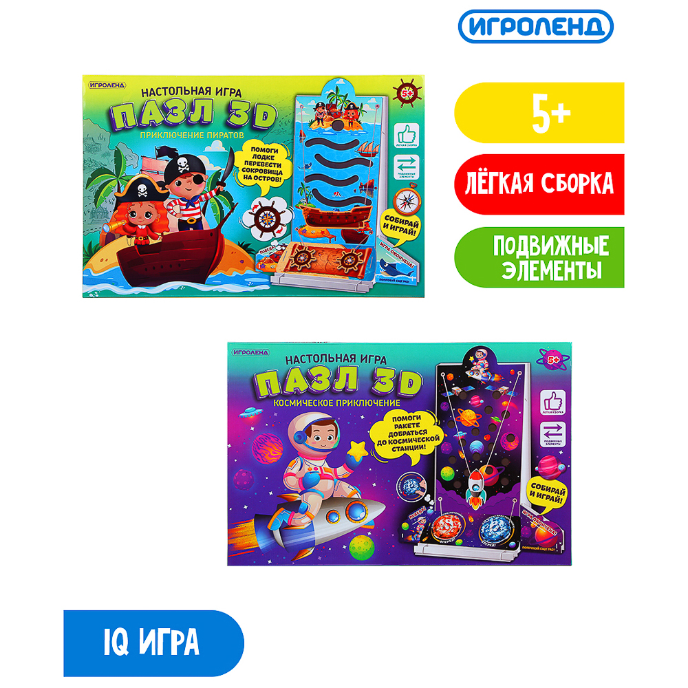 Игра настольная-пазл 3D ИгроЛенд, assorted купить с выгодой в Галамарт