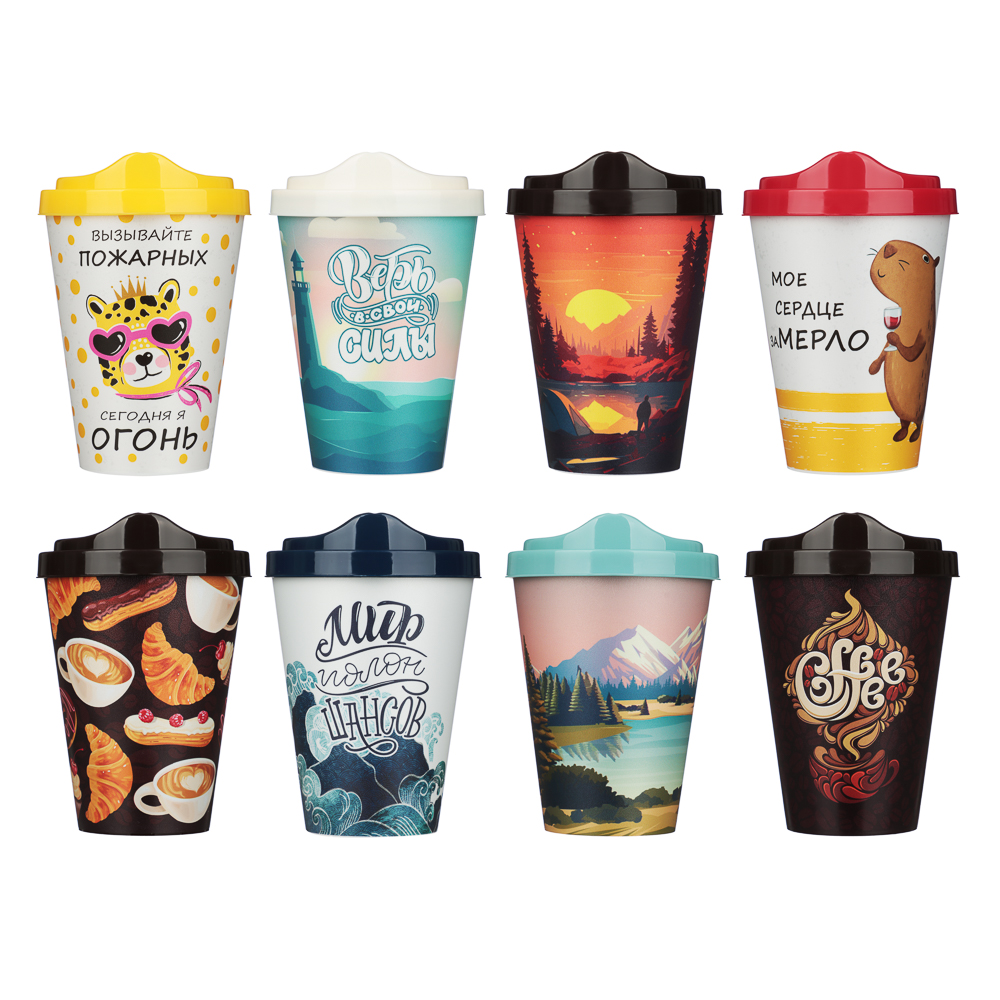 Стакан с крышкой 420 мл, пластик, дизайн в ассортименте - #1