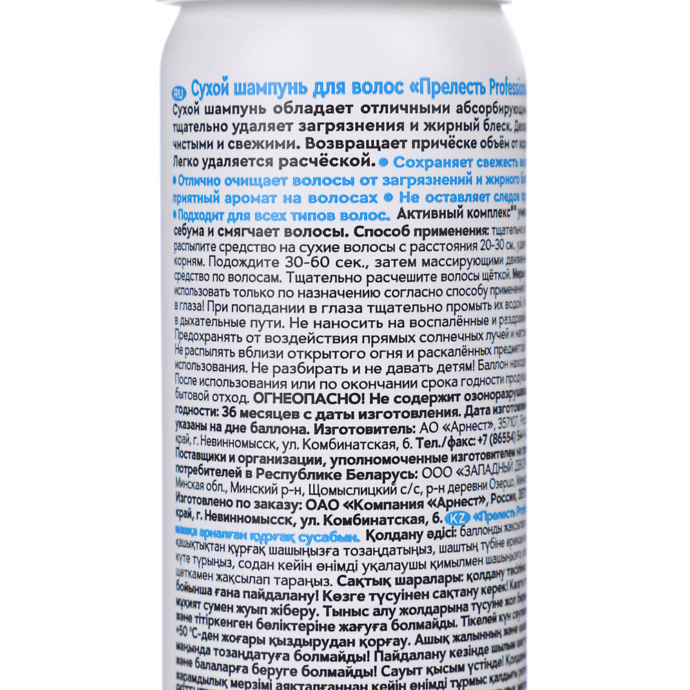 Сухой шампунь для волос Прелесть Professional Extra Fresh, 75см3 - #6