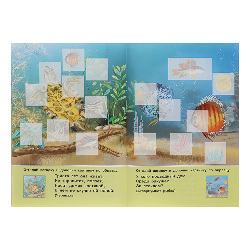 Книжка с многоразовые наклейками "Пазл собирай!", 23,5х16,5 см, 8 стр., 4 дизайна - #12