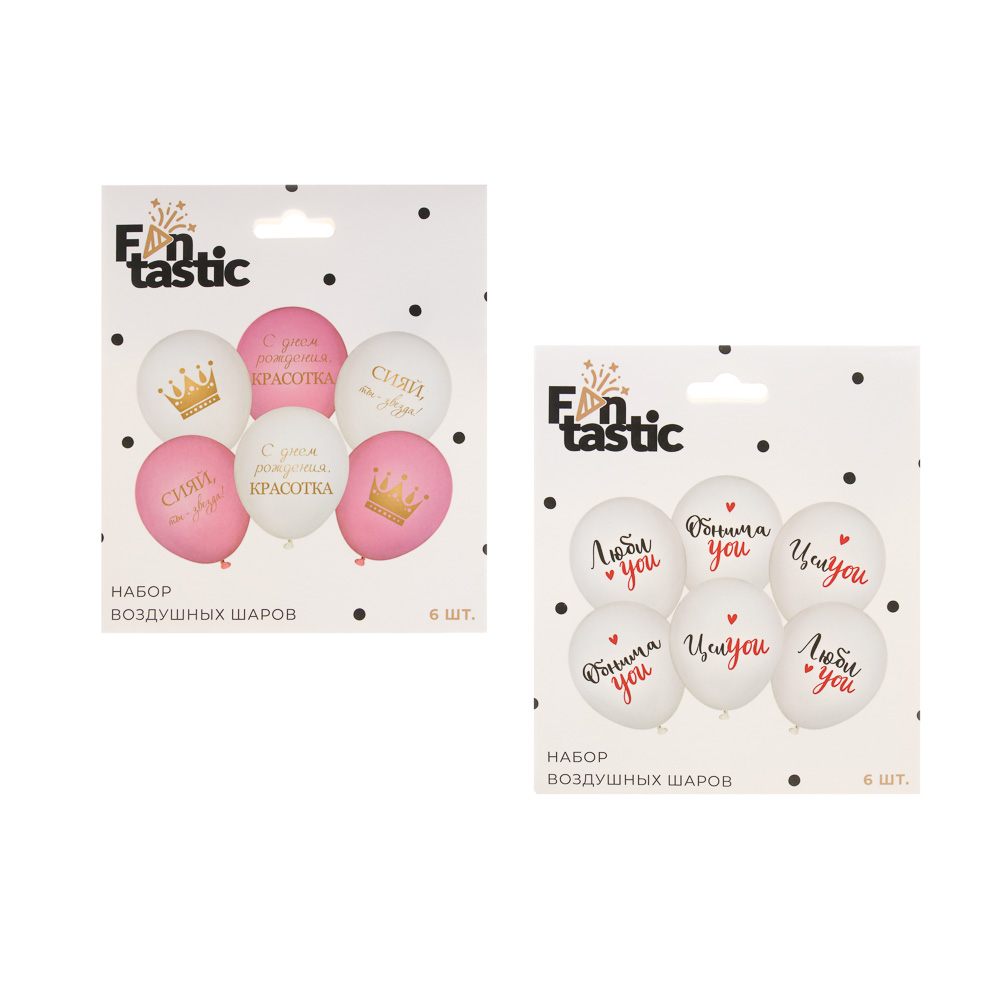 Набор воздушных шаров тм Fntastic с принтом с 2х сторон, 6 штук, 2 вида - #4