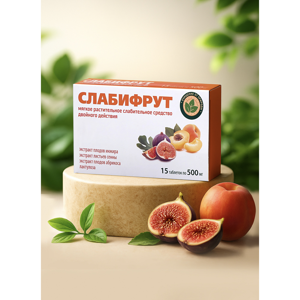 Средство слабительное Слабифрут мягкого действия, 15 табл - #6